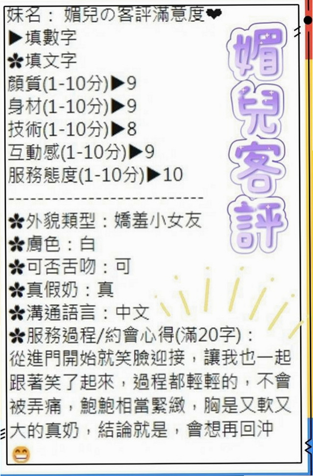 🌸東山外約 泡芙🌸在校學生|167cm/47kg/C杯|22y歲