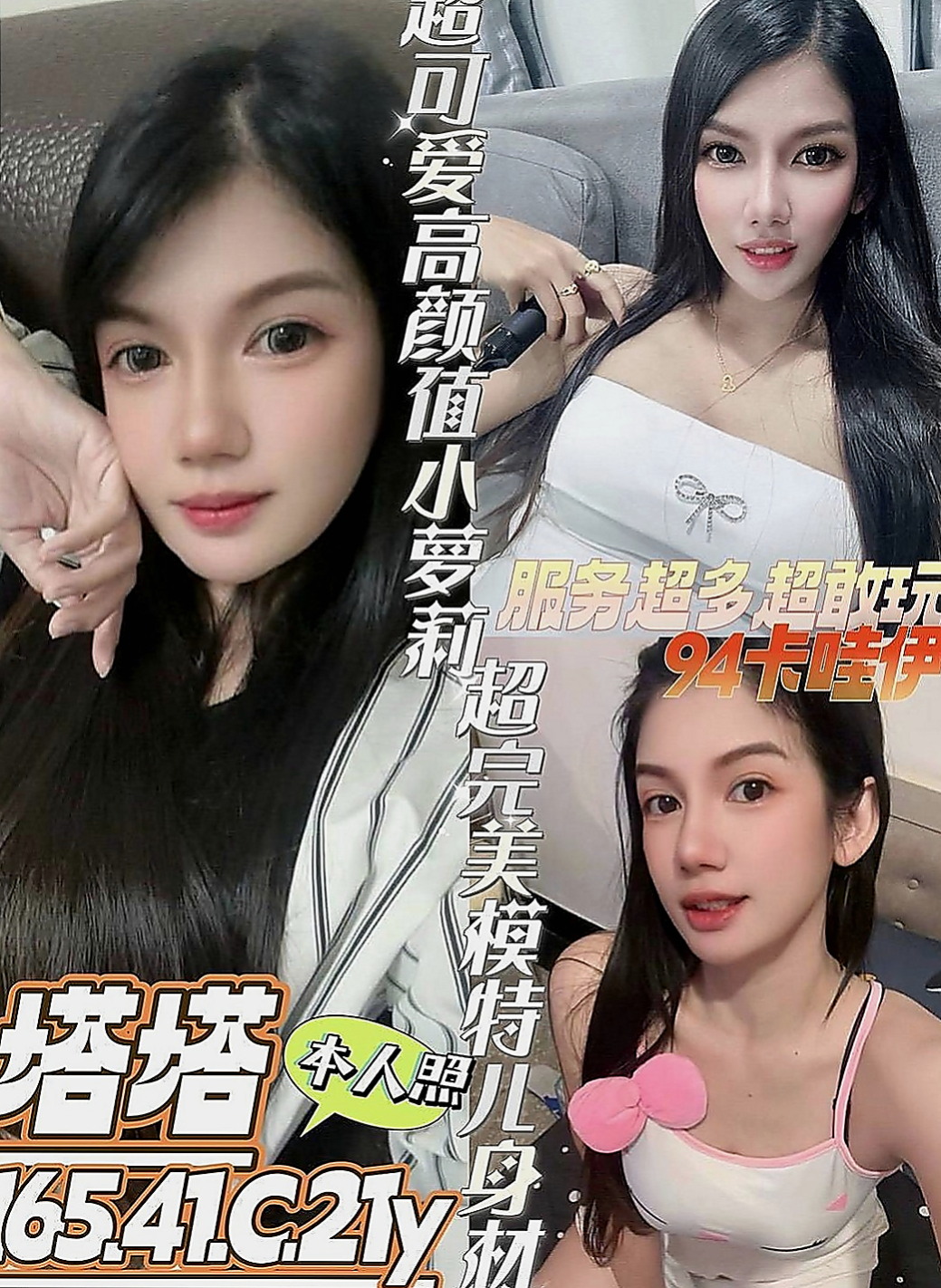 中和外約按摩：潔琳 |大三學姐|170cm|55kg|E杯|24y|