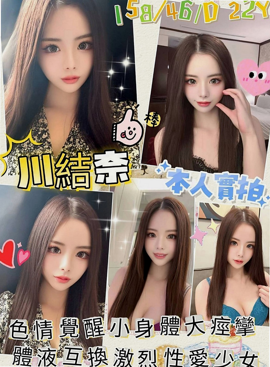 烏來找妹妹：寧寧 |公司秘書|170cm|45kg/|E杯|22y|