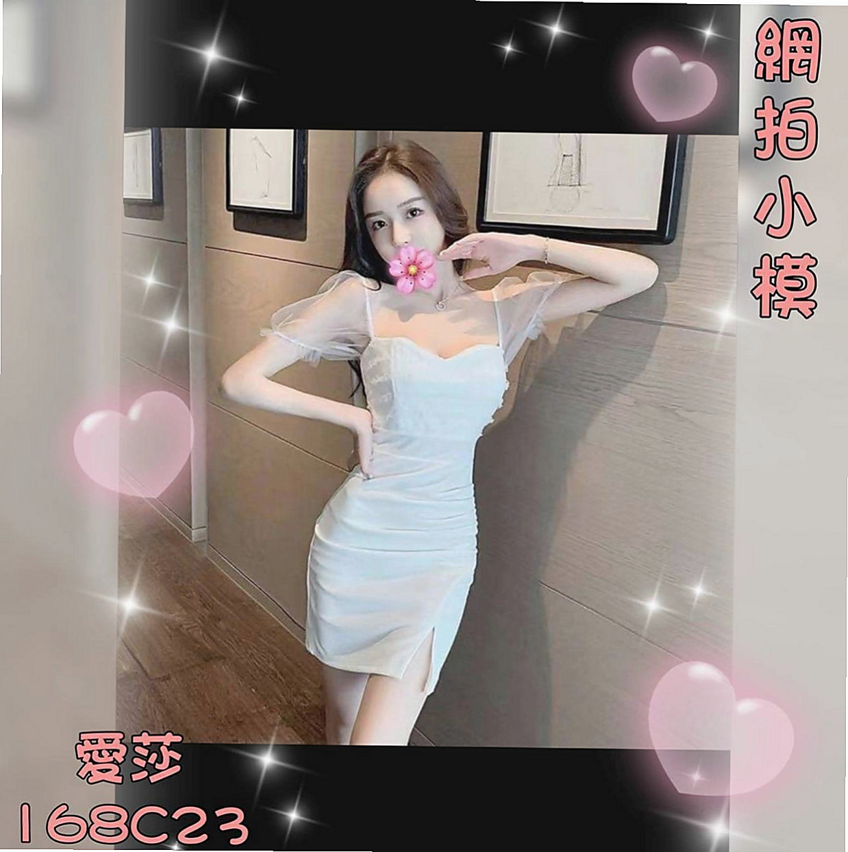 三重外賣茶推薦 - 天瑜（人體模特 / 169cmcm / 44kg/kg / C杯 / 19y歲）