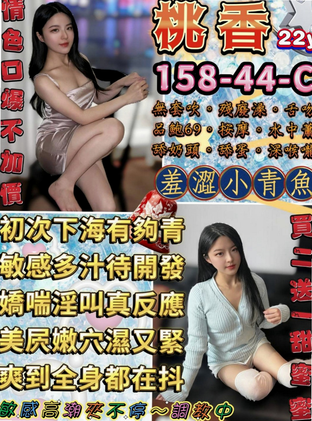 雙溪好茶：笑雁 |網路正妹|163cm|43kg/|C杯|18y|