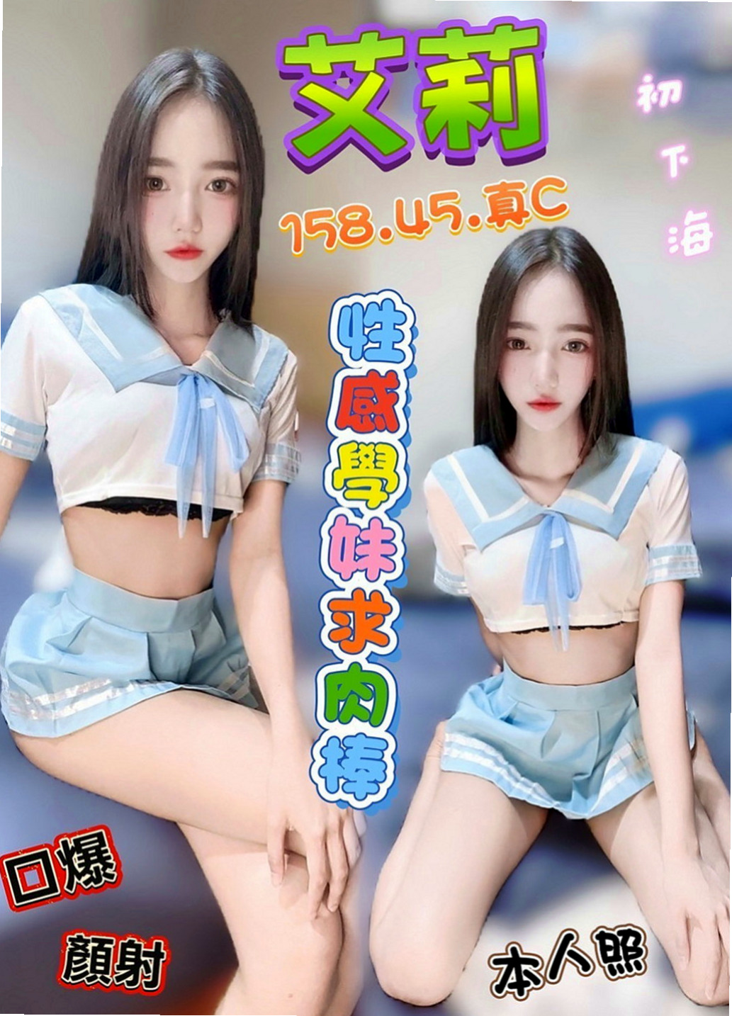 南投外約茶|全套：小風 |乖乖女|164cm|43kg/|E杯|24y|