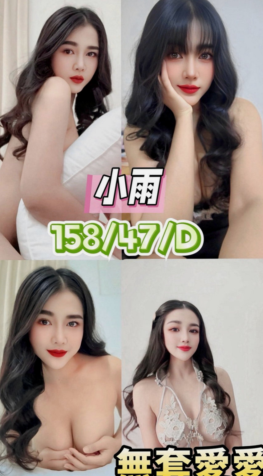 林口叫小姐：小唐 |大奶主播|163cm|50kg|D杯|18y|