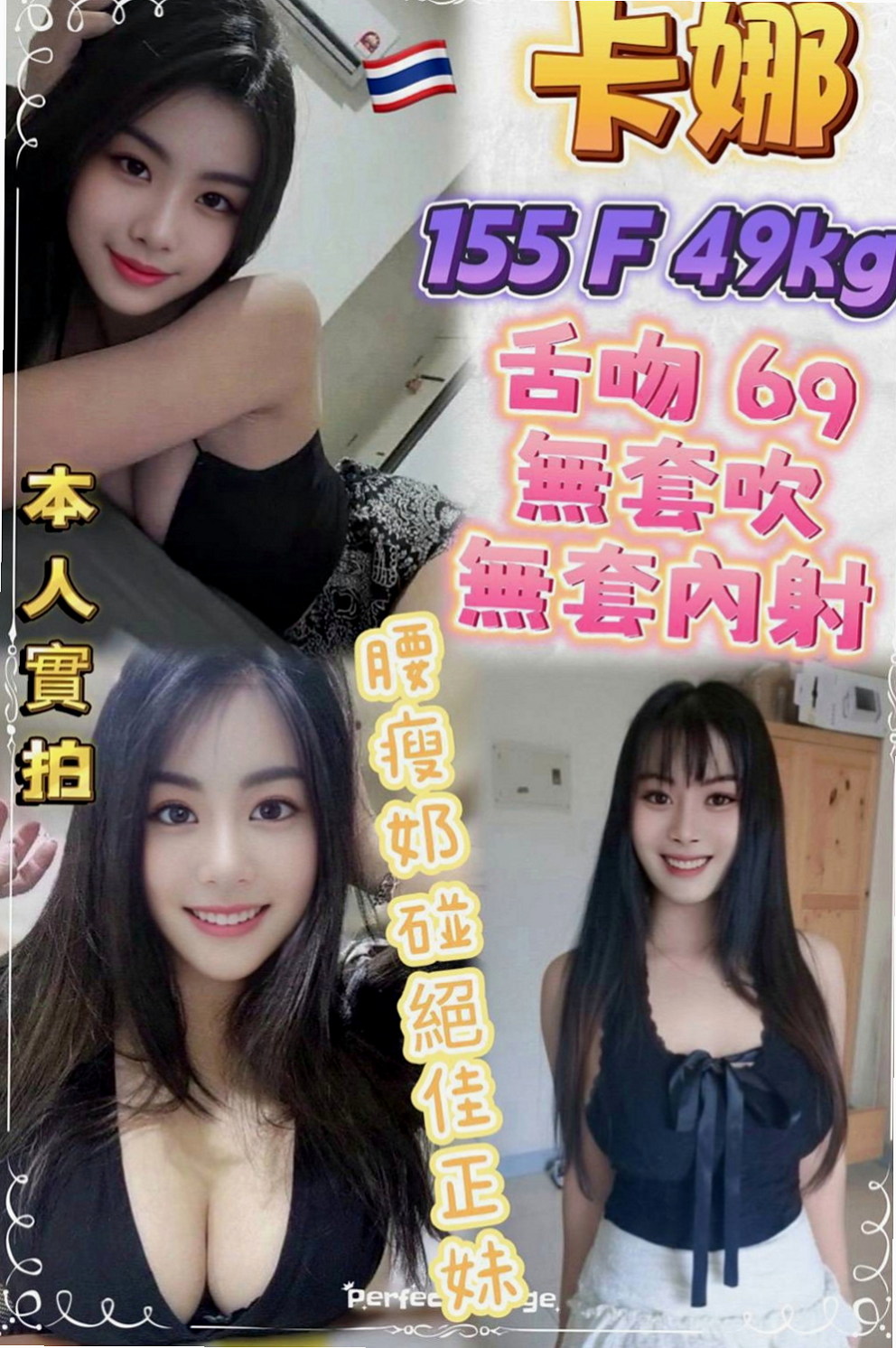 土城找茶：雨棠 |優質庫存小姐姐|166cm|49kg|E杯|22y|
