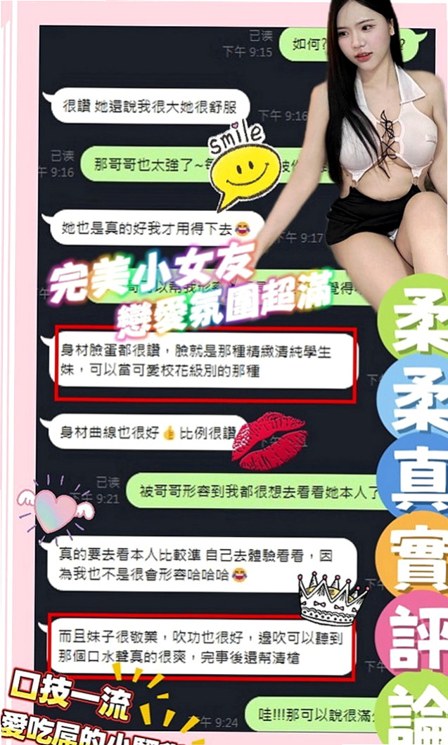 大同一夜情：靜怡 |巨乳辣妹|165cm|42kg/|E杯|23y|