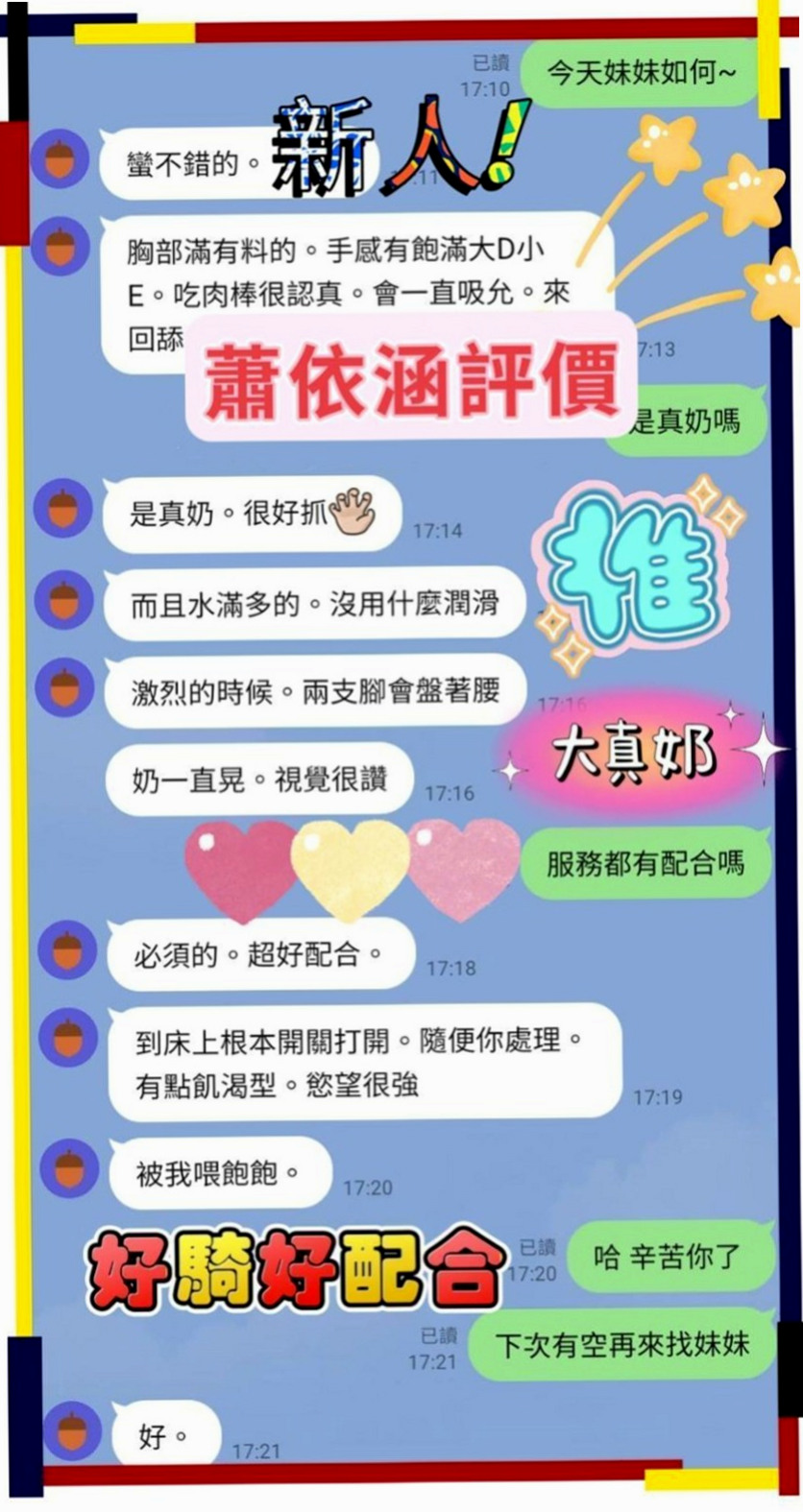 士林好茶外送推薦 - 優琪（日系姐妹花 / 165cmcm / 52kgkg / E杯 / 24y歲）