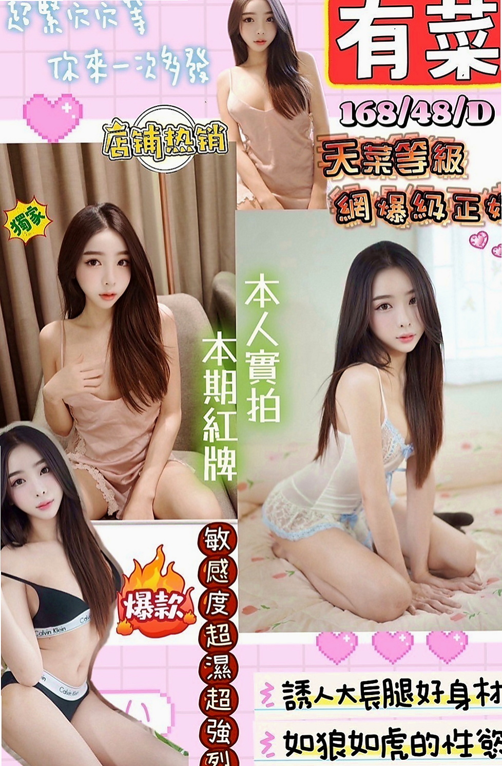 復興外送茶莊：小琪 |長腿網拍模特|165cm|49kg|C杯|22y|