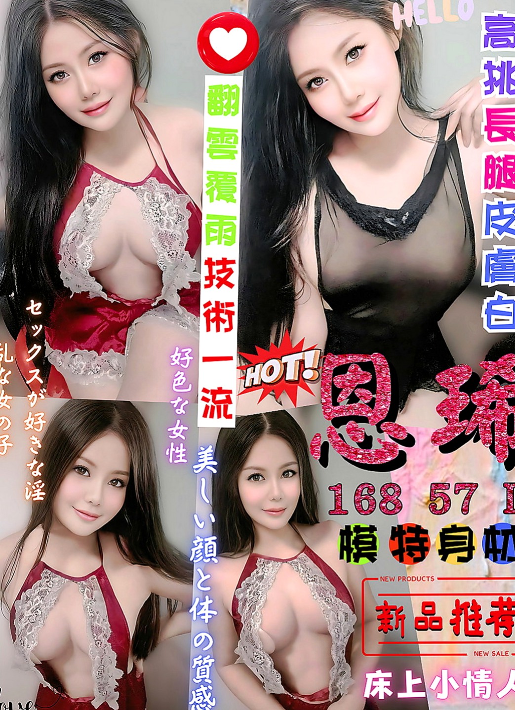 龍井外送茶莊：阿沁 |熟女姐姐|166cm|55kg|D杯|20y|