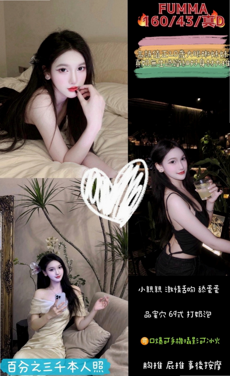 龍潭外送：米路 |主播|168cm|44kg/|C杯|20y|