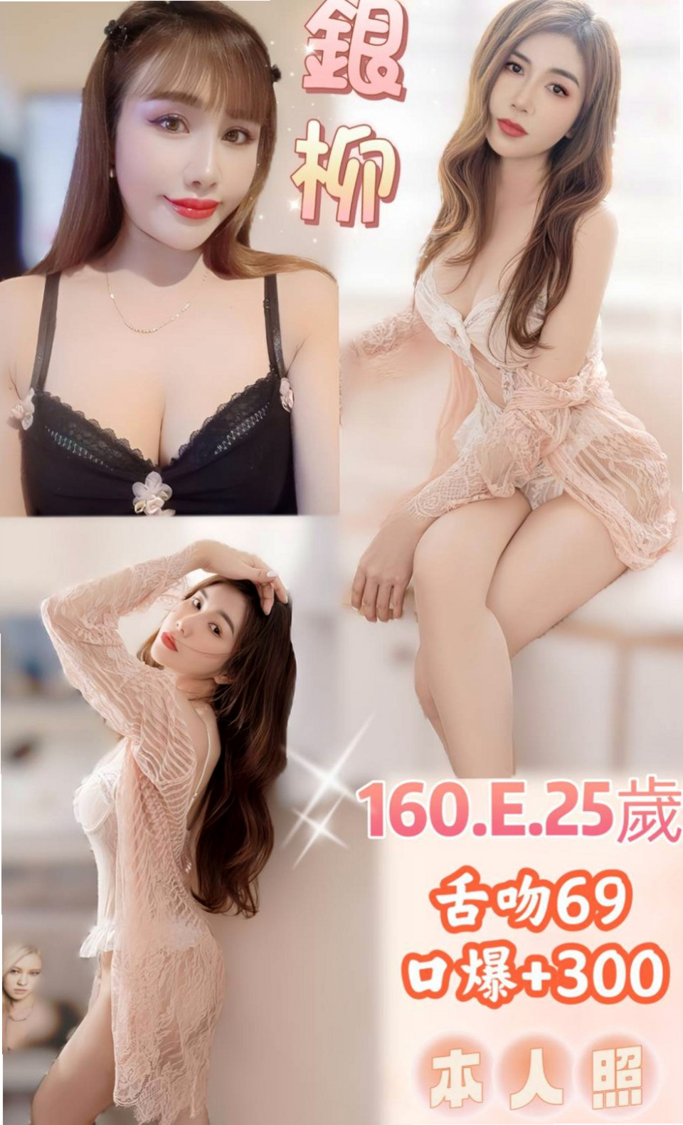 新北定點茶|找女人：羅茜 |新生代 小模|165cm|48kg|C杯|21y|