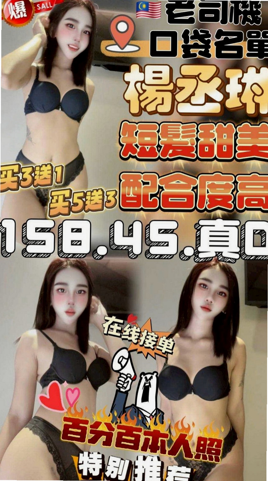 林園外叫小姐：曼曼 |見習幼教|168cm|43kg/|D杯|22y|