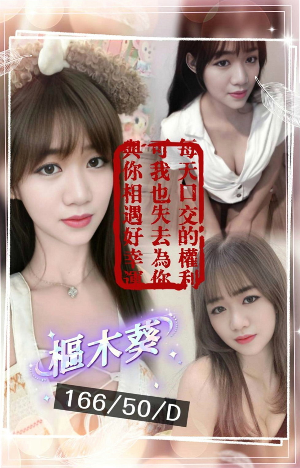 桃園伴遊：琳達 |豐滿人妻|170cm|48kg|C杯|24y|