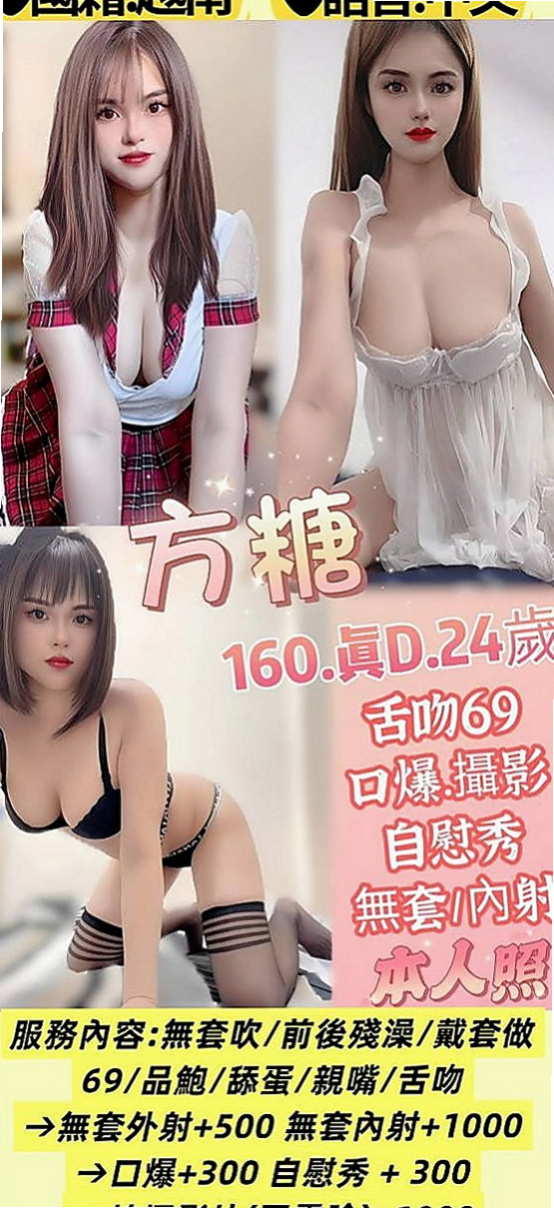 新竹品茶：桂華 |英文教師|164cm|50kg|E杯|24y|