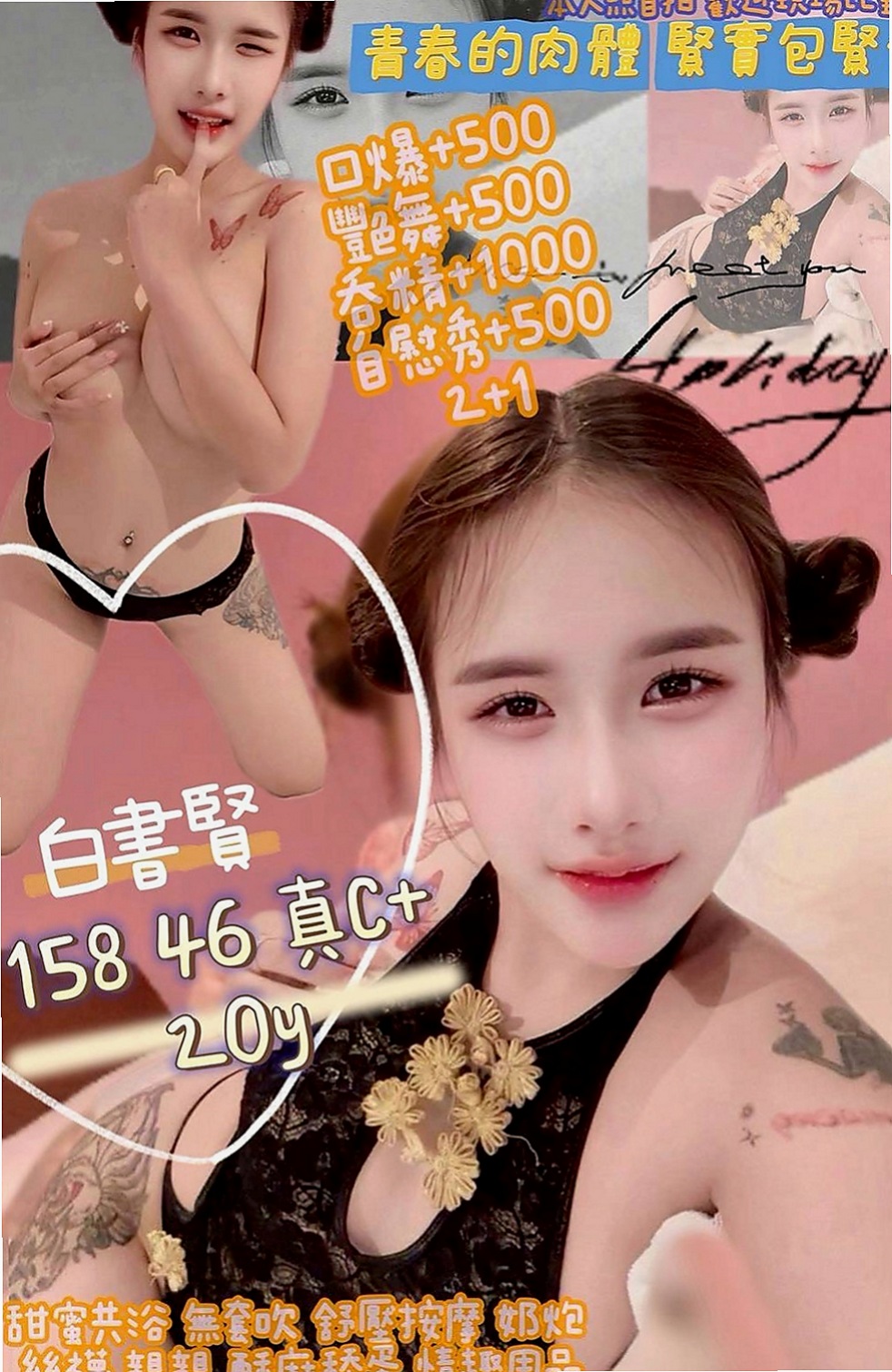 梓官小姐外約：微微 |風騷小辣妹|168cm|51kg|E杯|20y|