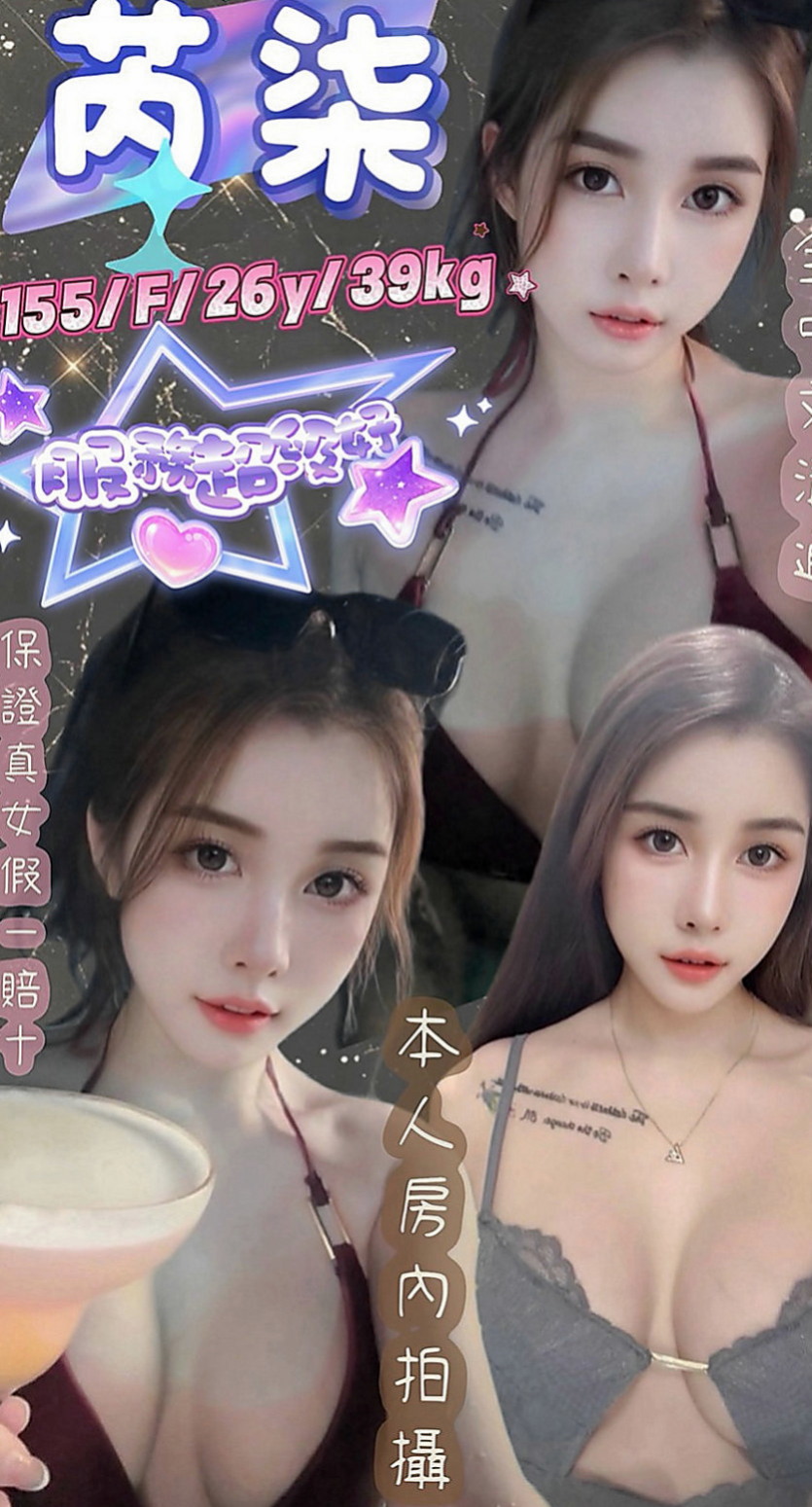 西港叫小姐：于靜 |特兒新生|167cm|55kg|D杯|23y|