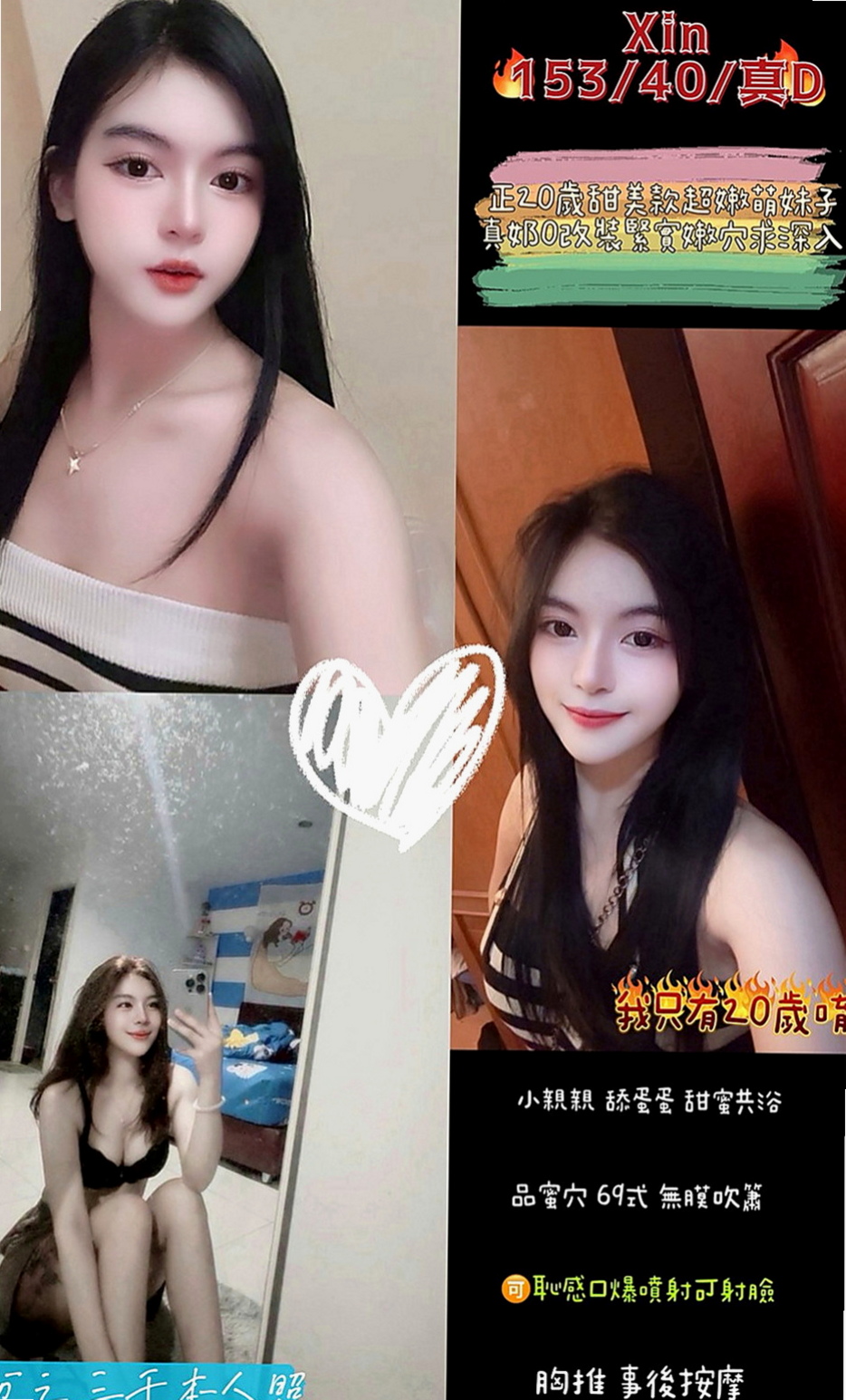 安定外送茶：舒淇 |長腿秘書|163cm|50kg|C杯|20y|