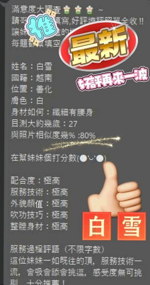 宜蘭八大娛樂網：喬喬 |性感辣妹|169cm|53kg|C杯|19y|