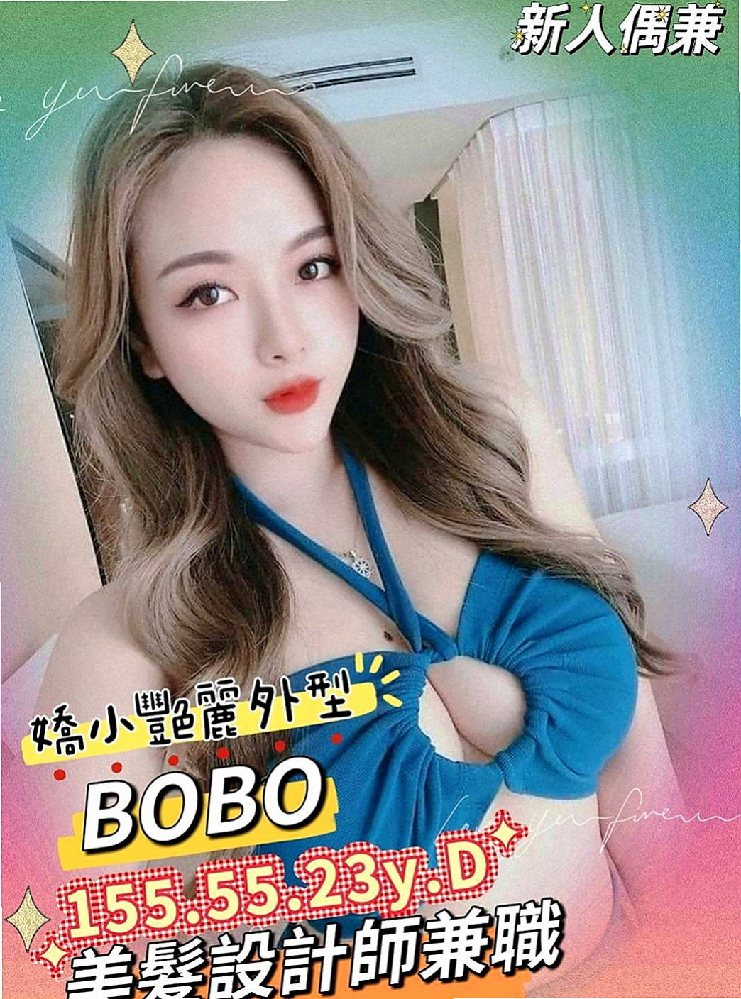雙溪找小姐：玄素 |全職太太|168cm|51kg|D杯|20y|