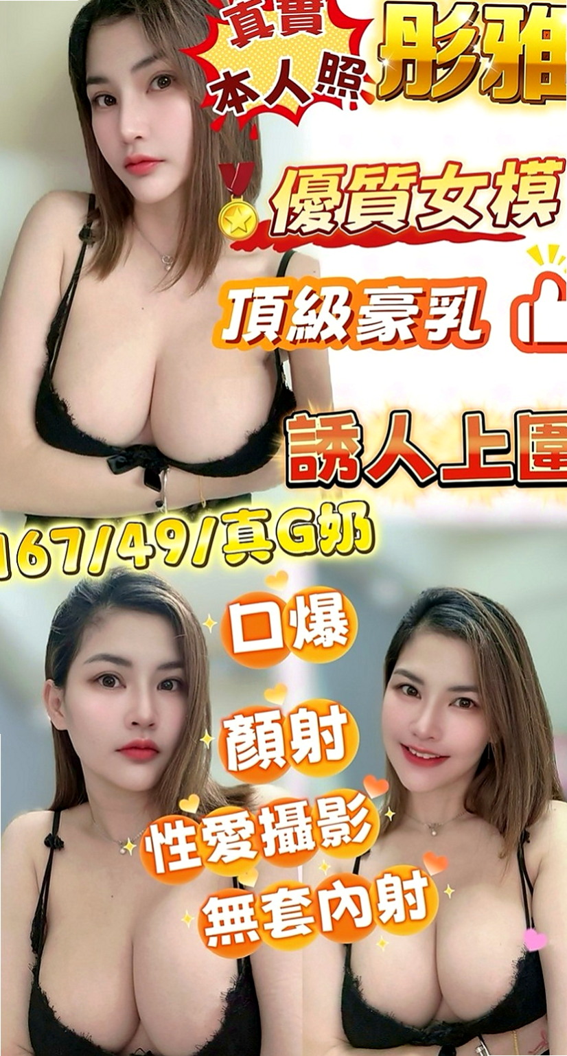 【安平】逸涵｜外叫小姐｜銀行專櫃｜166cm/50kg/D杯/18y