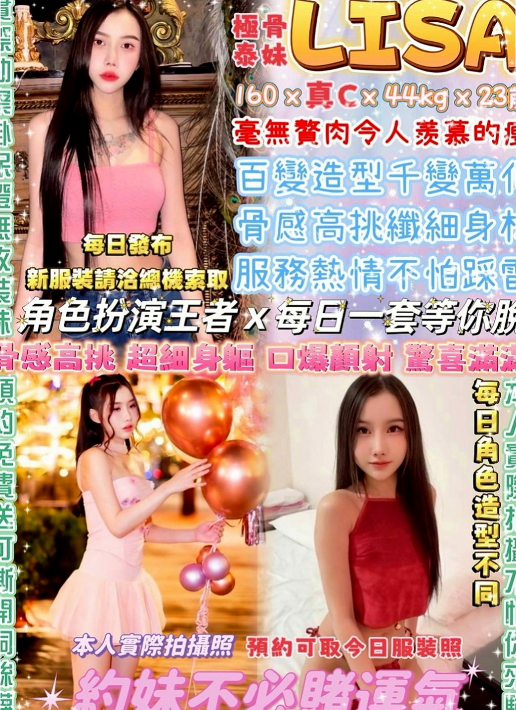 學甲 找女人 海潮（風騷小女人）169cmcm 53kgkg C罩杯 23y歲