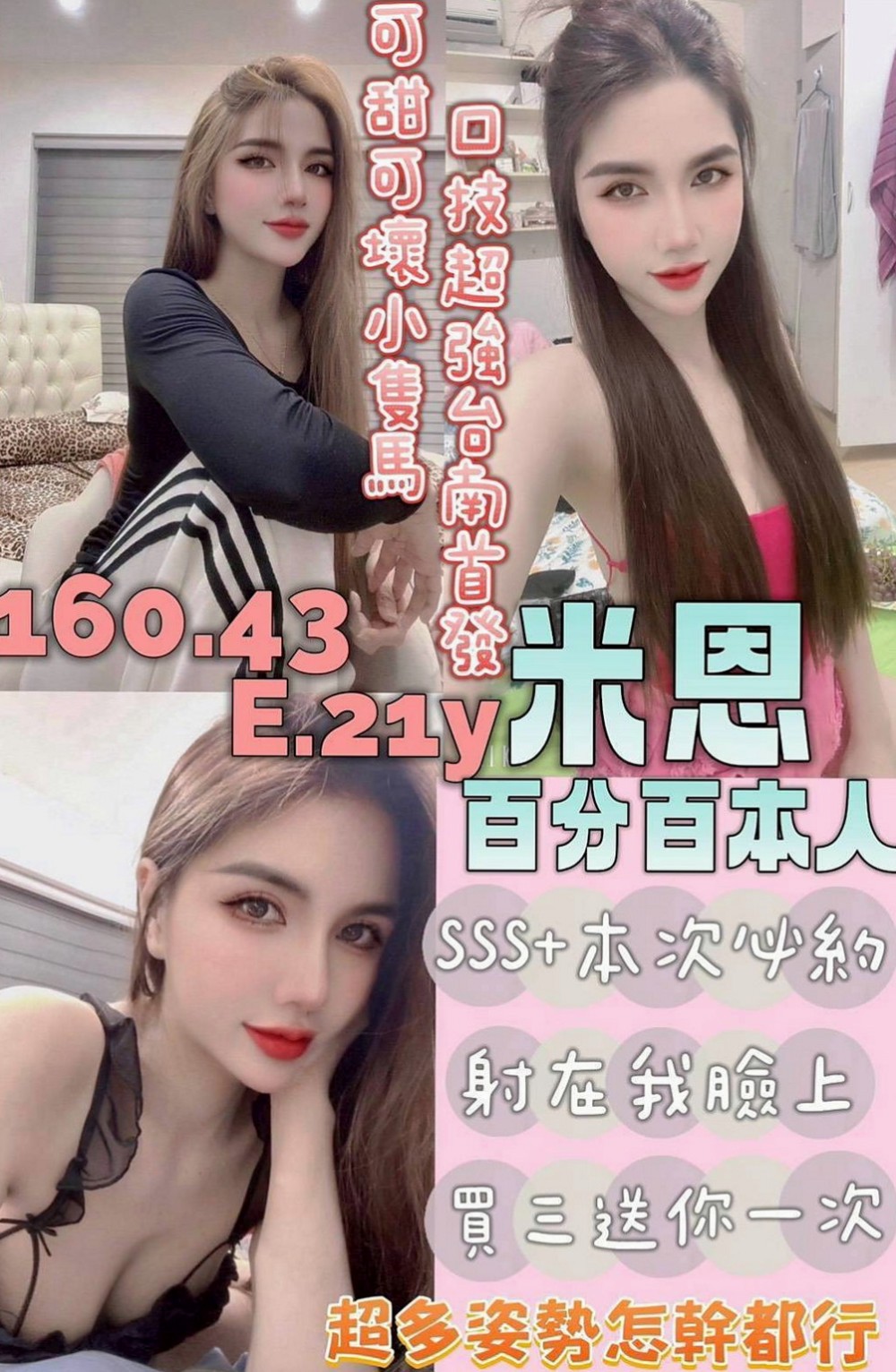 基隆外送茶|外送茶莊：怡丞 |房屋仲介|166cm|43kg/|C杯|23y|