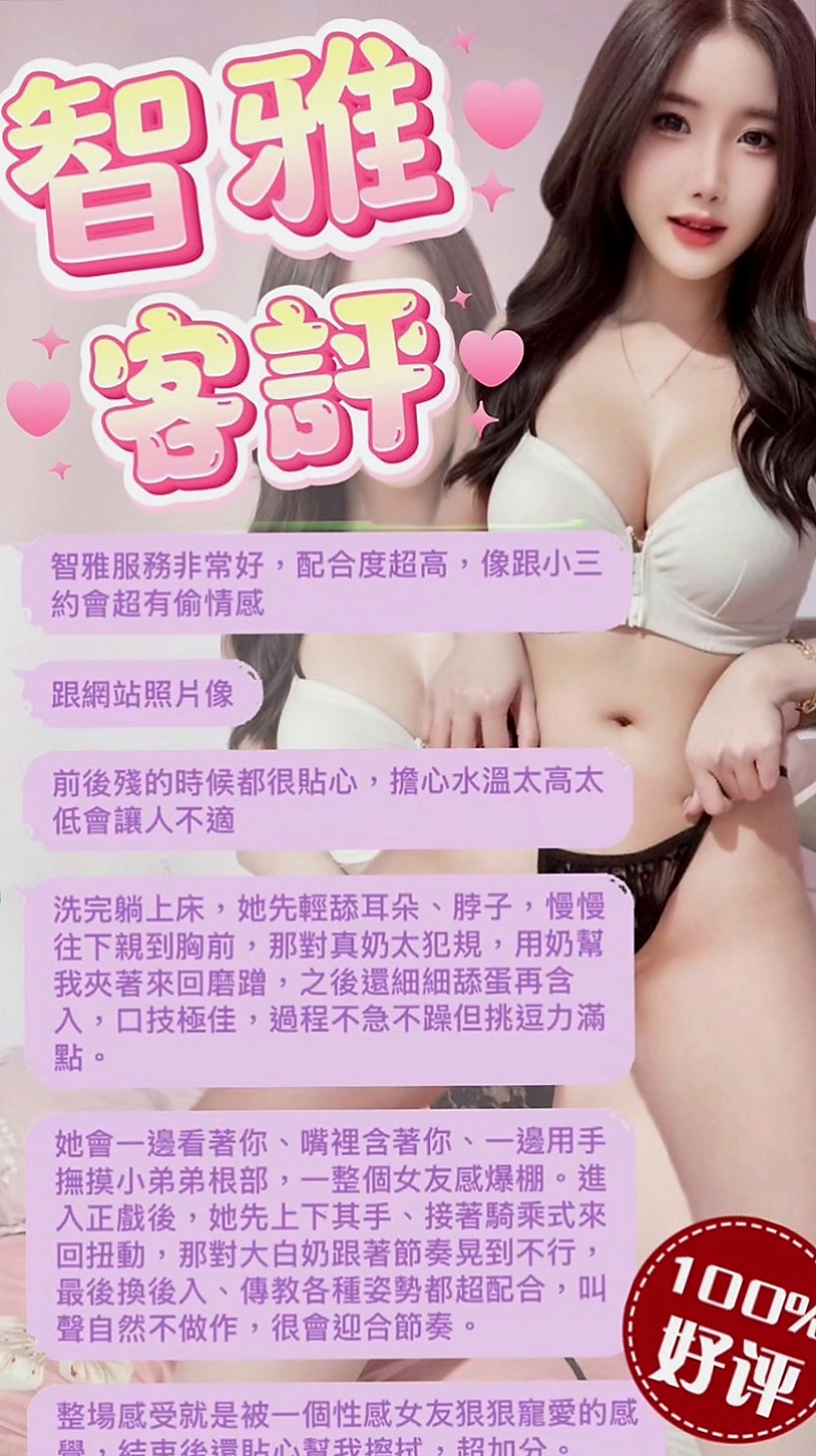 沙鹿外約按摩：貝希 |美妝師|165cm|47kg|E杯|23y|