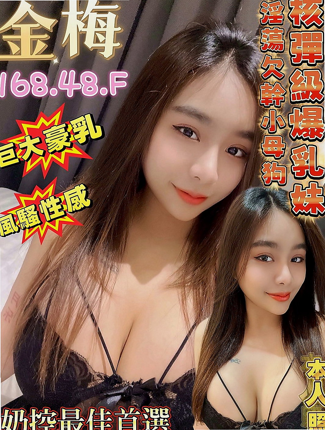 山上按摩外送：杜拉 |陽光甜美教主|166cm|52kg|D杯|20y|