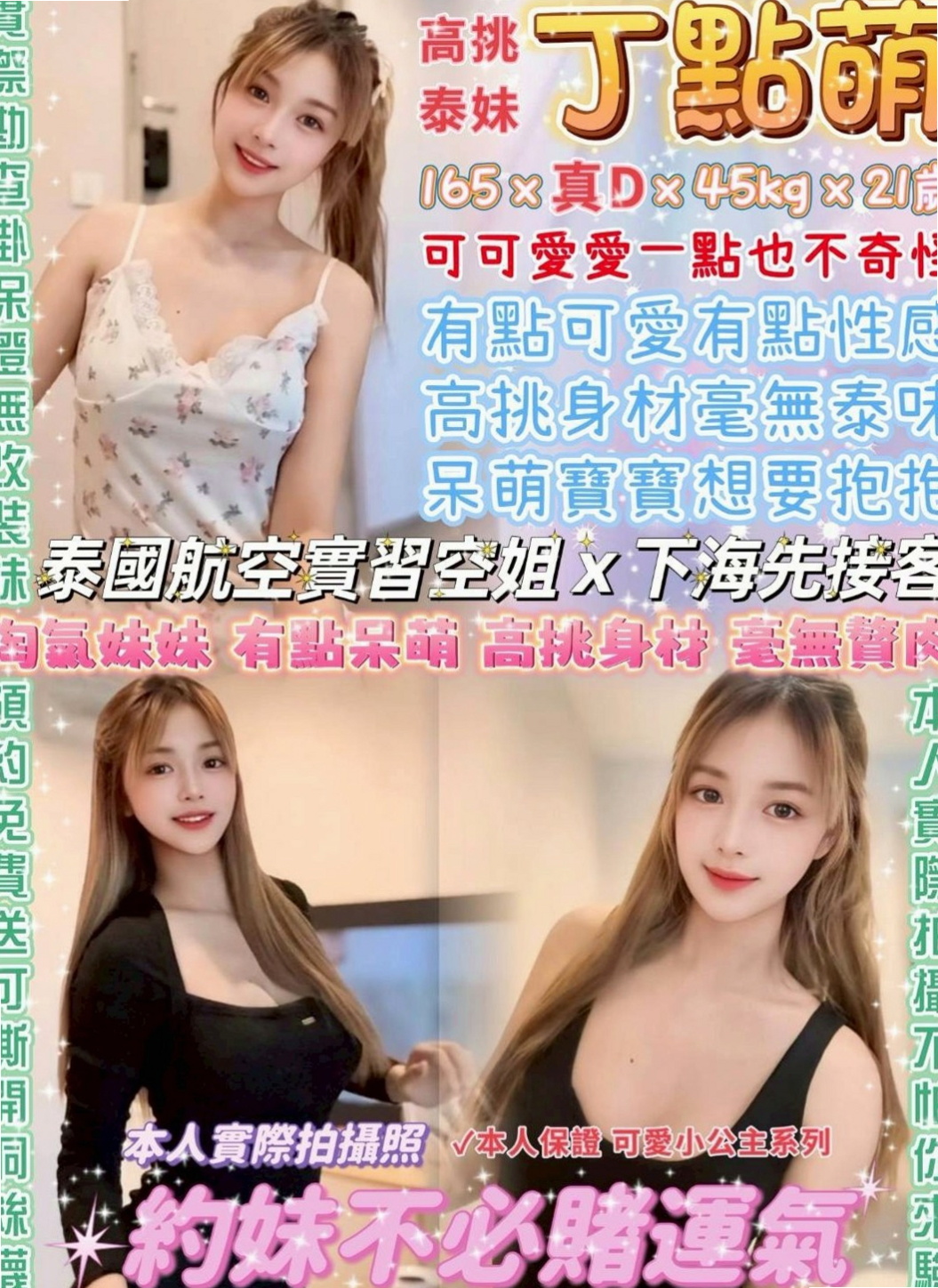 士林外送茶莊：樂琪 |騷貨人妻|169cm|55kg|D杯|22y|