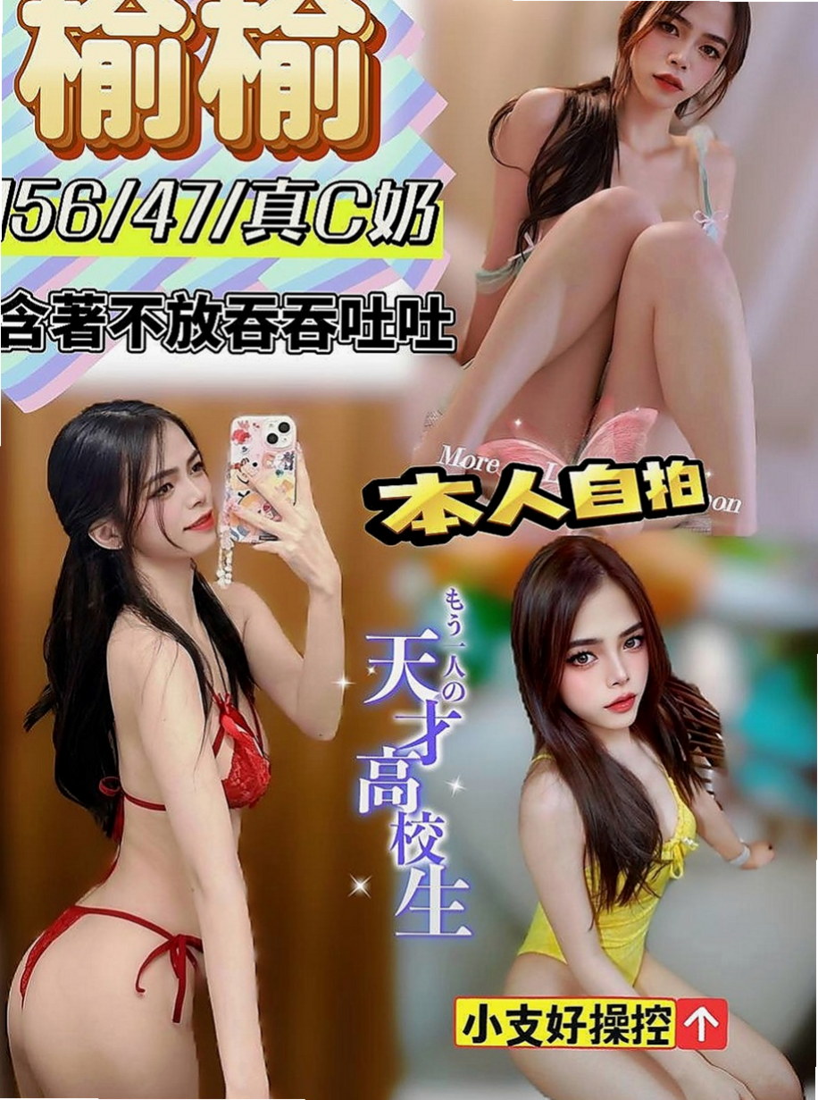 佳里叫小姐：騷騷 |XX銀行行員|165cm|49kg|E杯|24y|