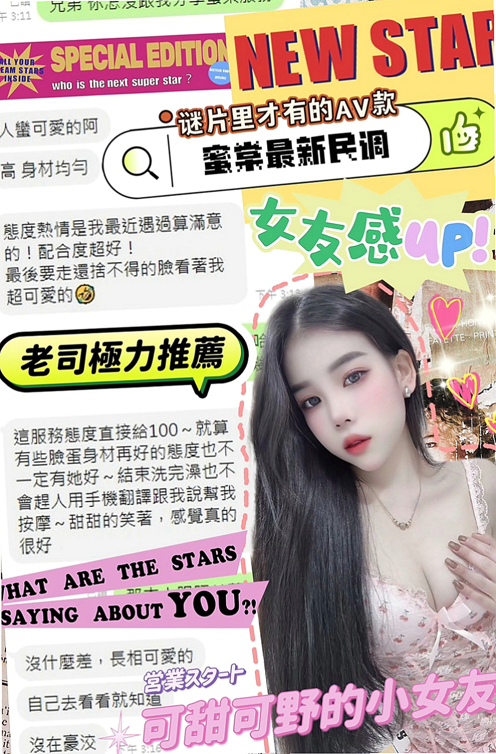 高雄外送茶|找妹妹：舒蕾 |中日混血|167cm|50kg|C杯|19y|