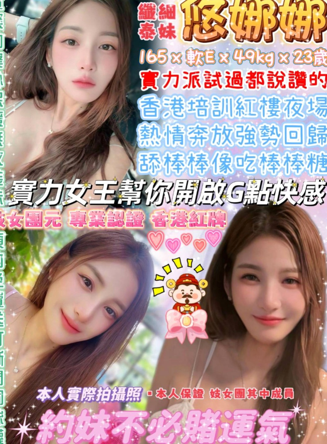 羅東外約服務：秀兒 |性感售樓小姐|164cm|46kg|E杯|20y|