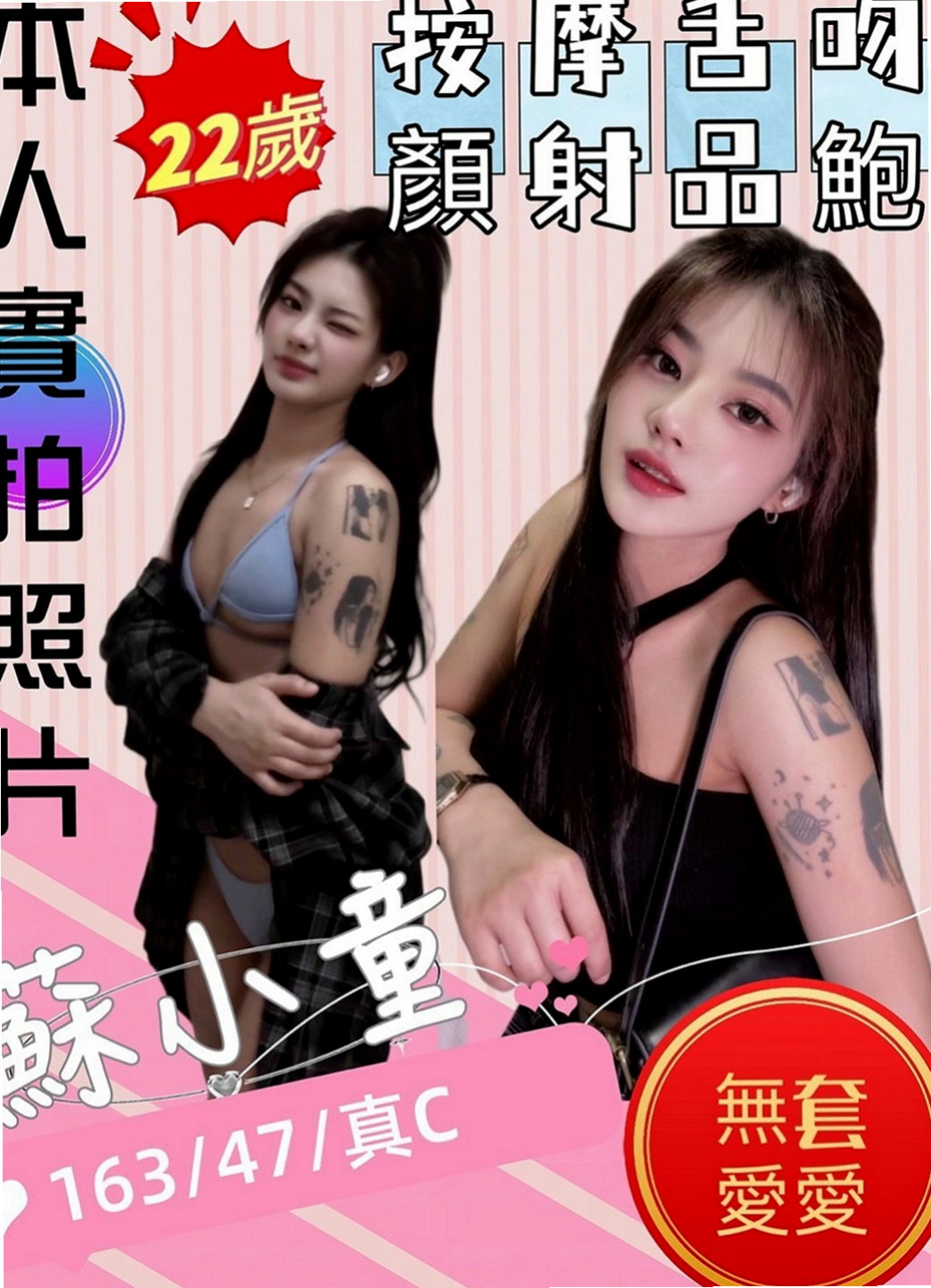 新屋好茶外送：莎軒 |#兼職小模|168cm|43kg/|E杯|20y|