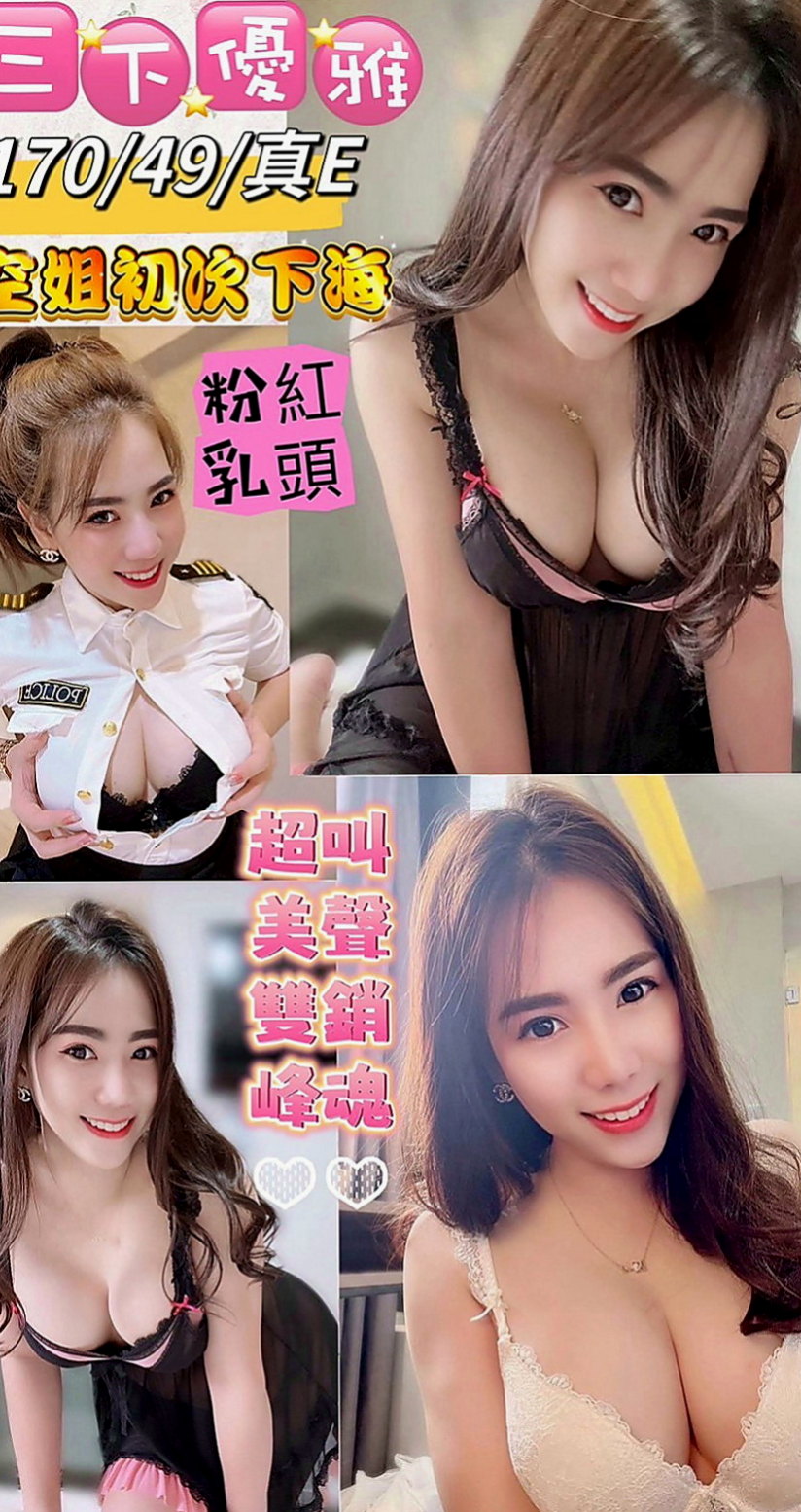 雲林定點茶|外送茶莊：多漫 |甜美系女孩|166cm|48kg|C杯|18y|