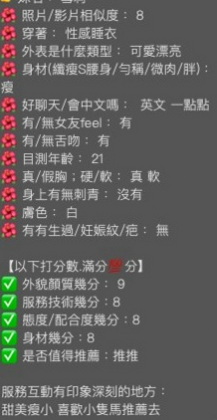 烏日小姐外約：奶茶 |XX銀行行員|166cm|45kg/|E杯|20y|