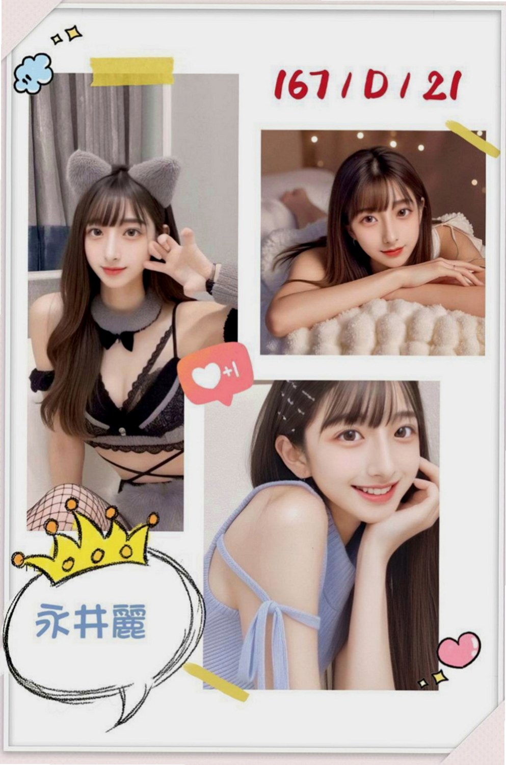 台東外約茶|八大娛樂網：唐心 |爆乳車展|167cm|51kg|E杯|22y|