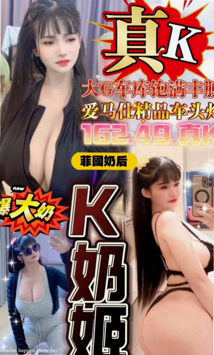 后里一夜情：愛艾 |汽車銷售正妹|163cm|46kg|E杯|22y|