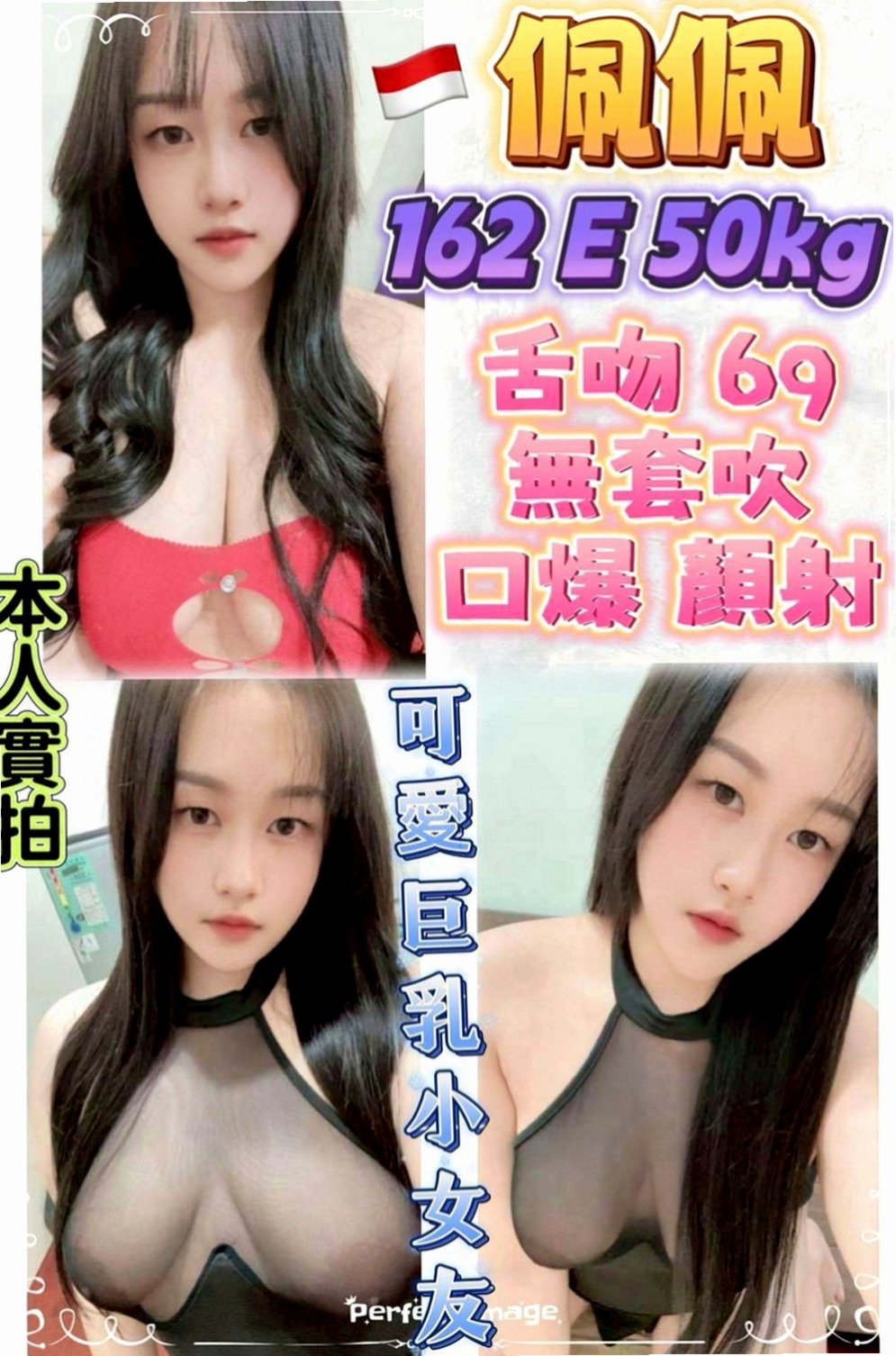三芝美女外送：絲妮 |公關正妹|168cm|48kg|D杯|21y|