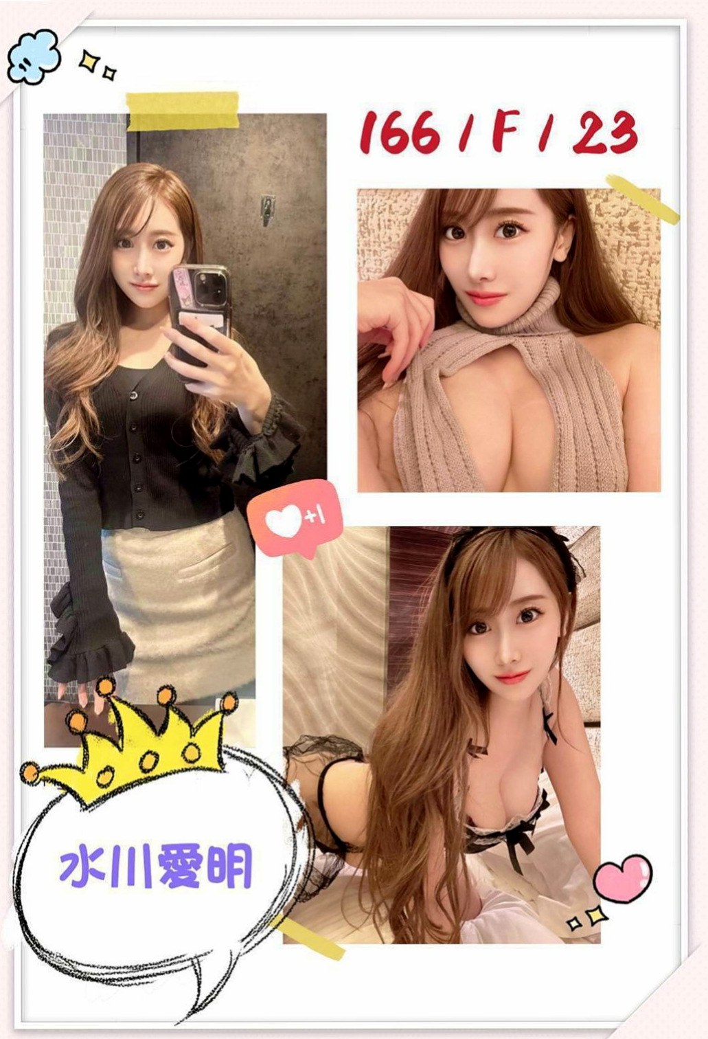 甲仙外送：唐婉 |美韓混血|165cm|47kg|E杯|22y|
