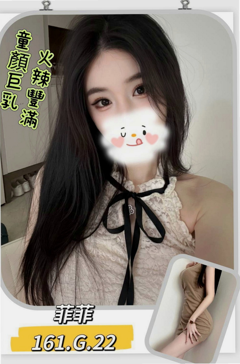 桃園定點茶|美女外送：多利 |大尺度正妹|166cm|49kg|D杯|24y|
