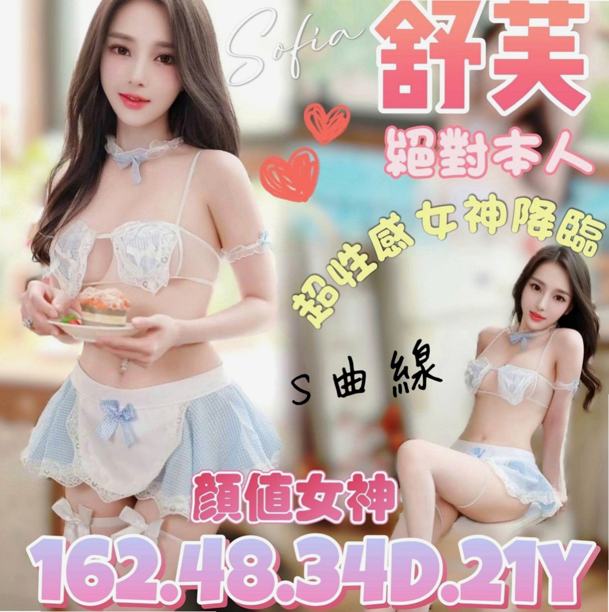 官田外約服務：璇珍 |高挑車模|167cm|46kg|D杯|18y|