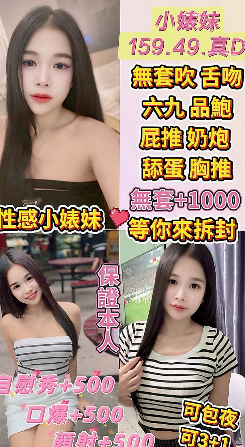 🌸新竹八大娛樂網 夏之星🌸飢渴慾女|165cm/54kg/C杯|19y歲