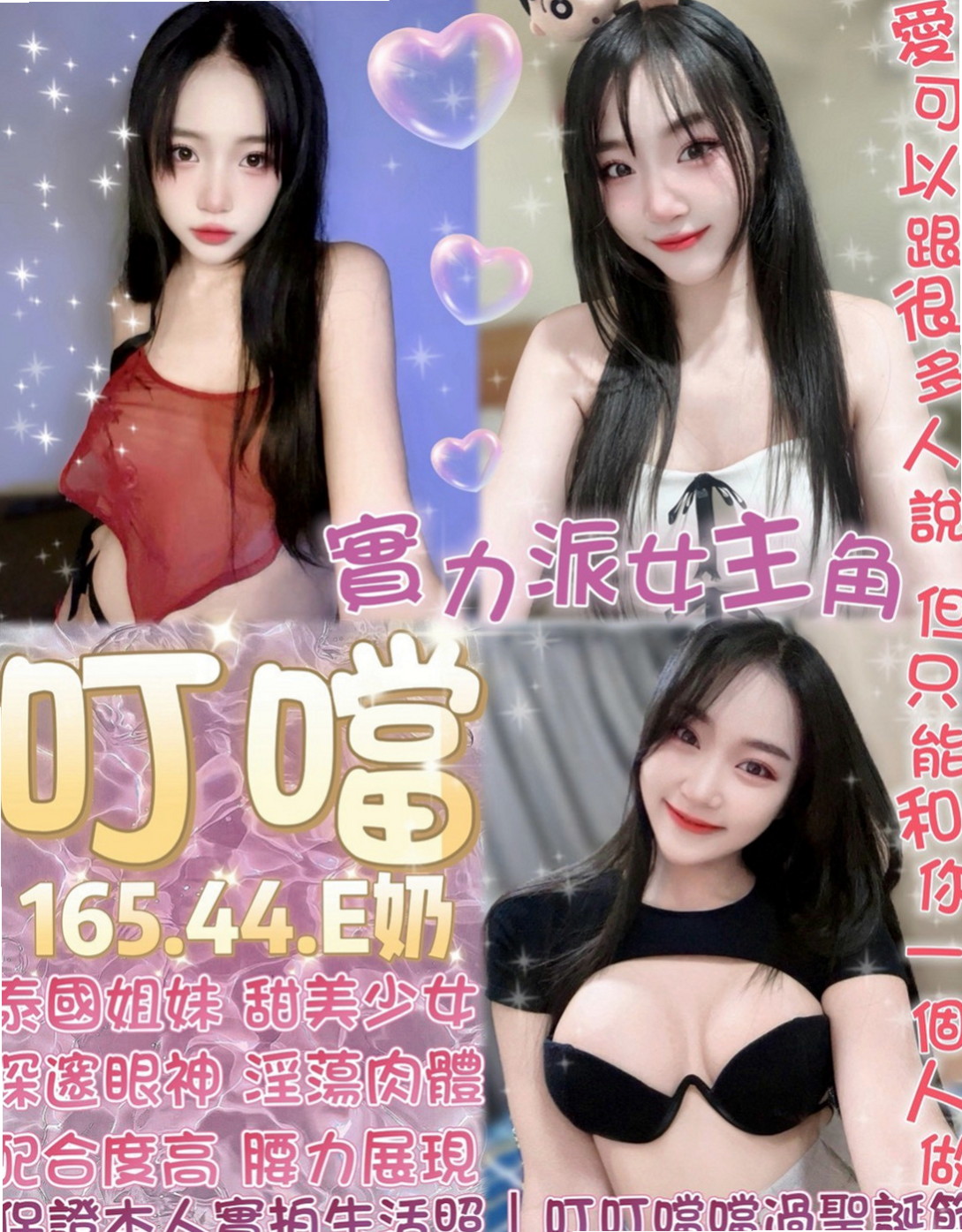 白河全套：雪糕 |幼教老師|170cm|48kg|D杯|22y|