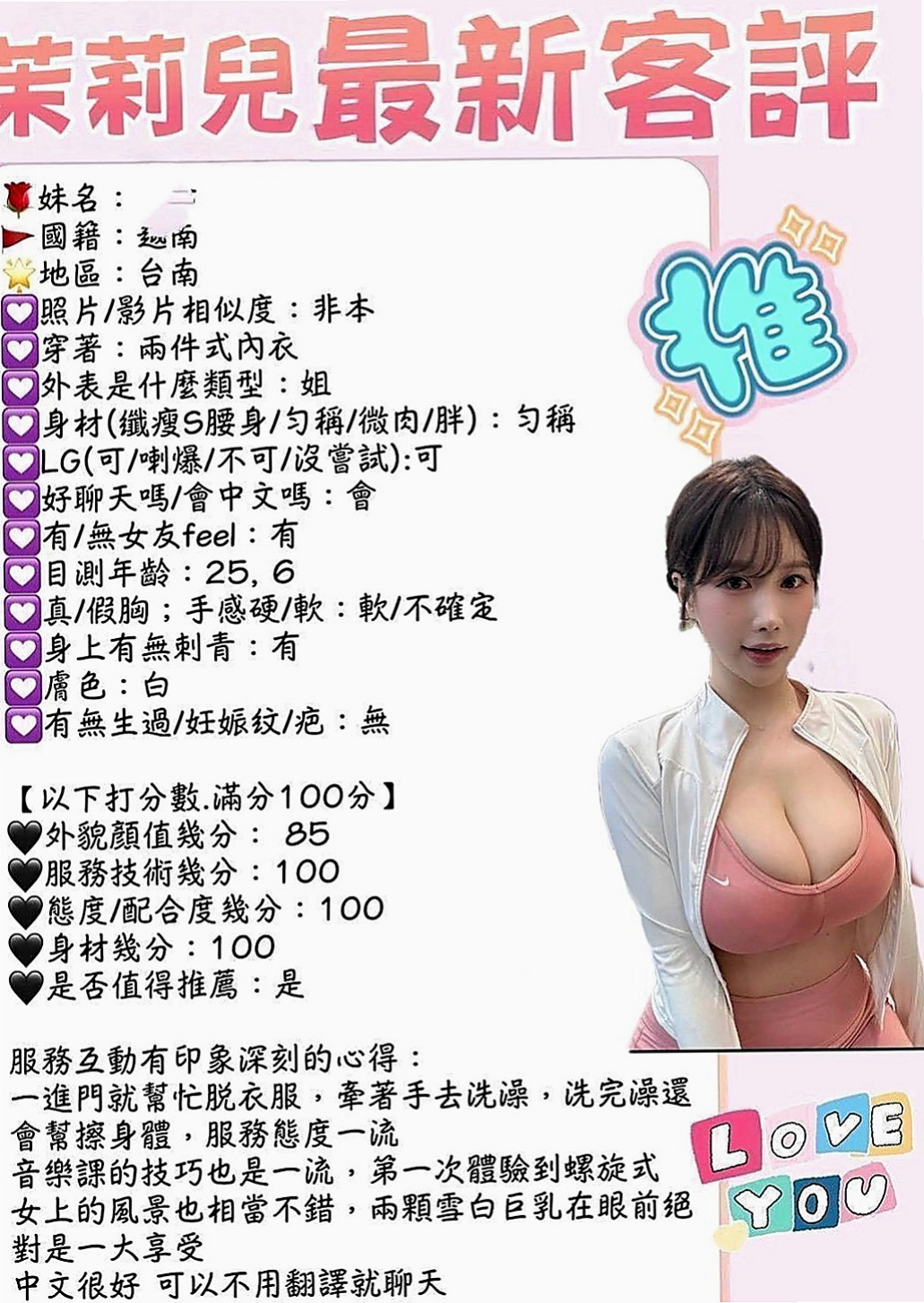 沙鹿叫小姐：新月 |清純大學生|163cm|44kg/|E杯|19y|