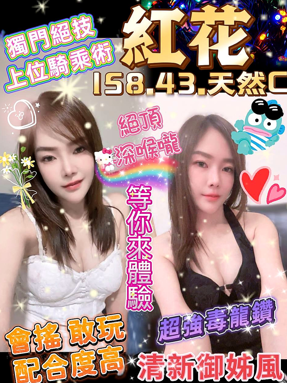 嘉義外送茶|外約服務：喬安娜 |長榮空姐來襲|163cm|52kg|C杯|21y|