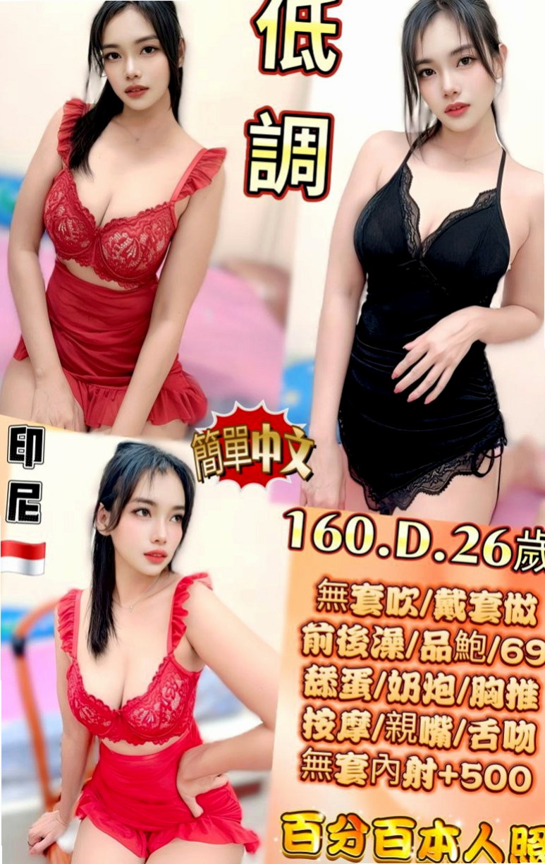 汐止外叫小姐：蓓琪 |新生代 小模|163cm|45kg/|E杯|23y|