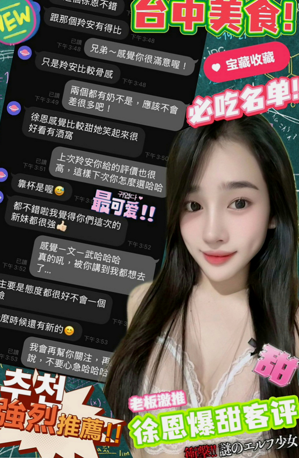 美濃小姐外出推薦 - 梓暄（鄰家小女孩 / 163cmcm / 52kgkg / C杯 / 18y歲）