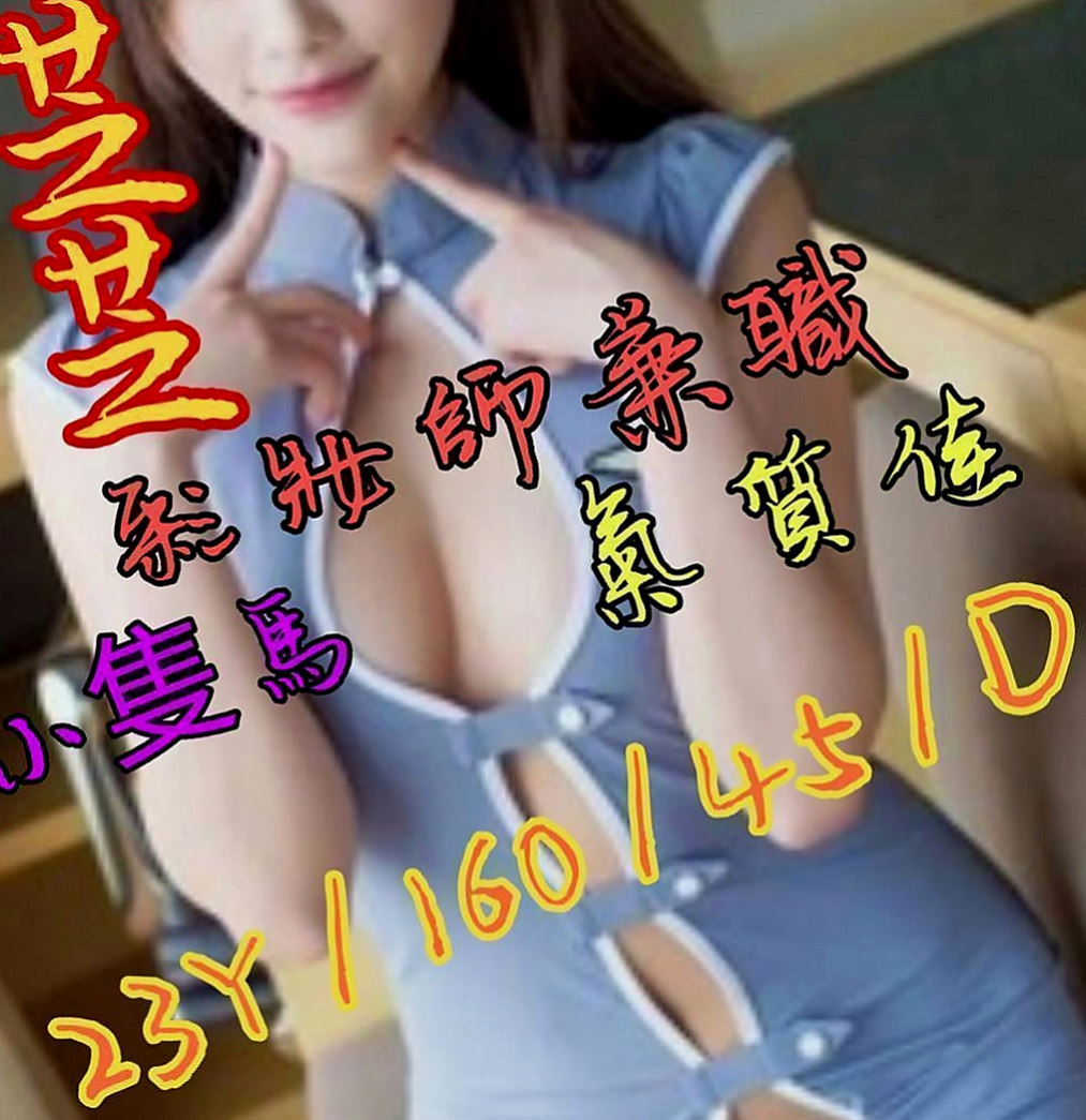 龍潭按摩外送：檸檬 |美腿正妹|166cm|46kg|E杯|21y|