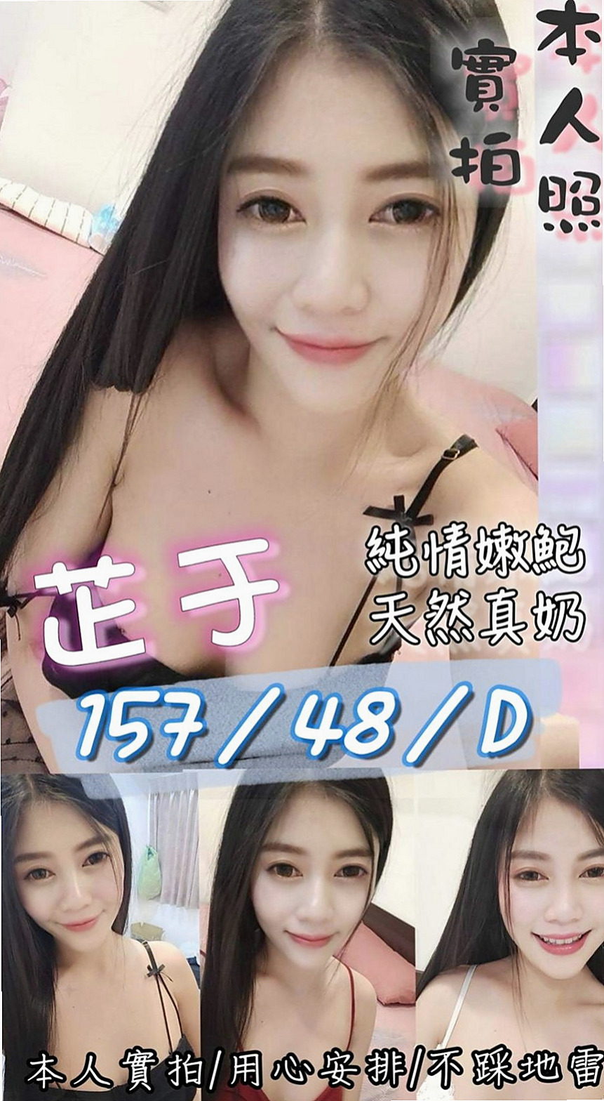 蘇澳外約按摩：香筠 |大學生係花|166cm|53kg|C杯|20y|
