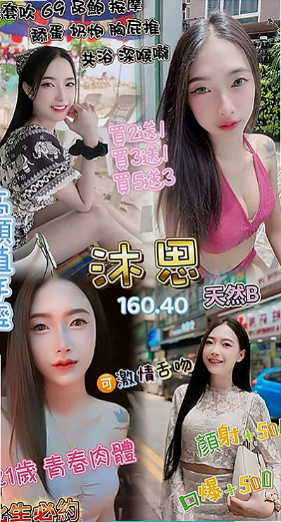 梧棲外約：謹言 |鄰家女孩|170cm|44kg/|E杯|18y|
