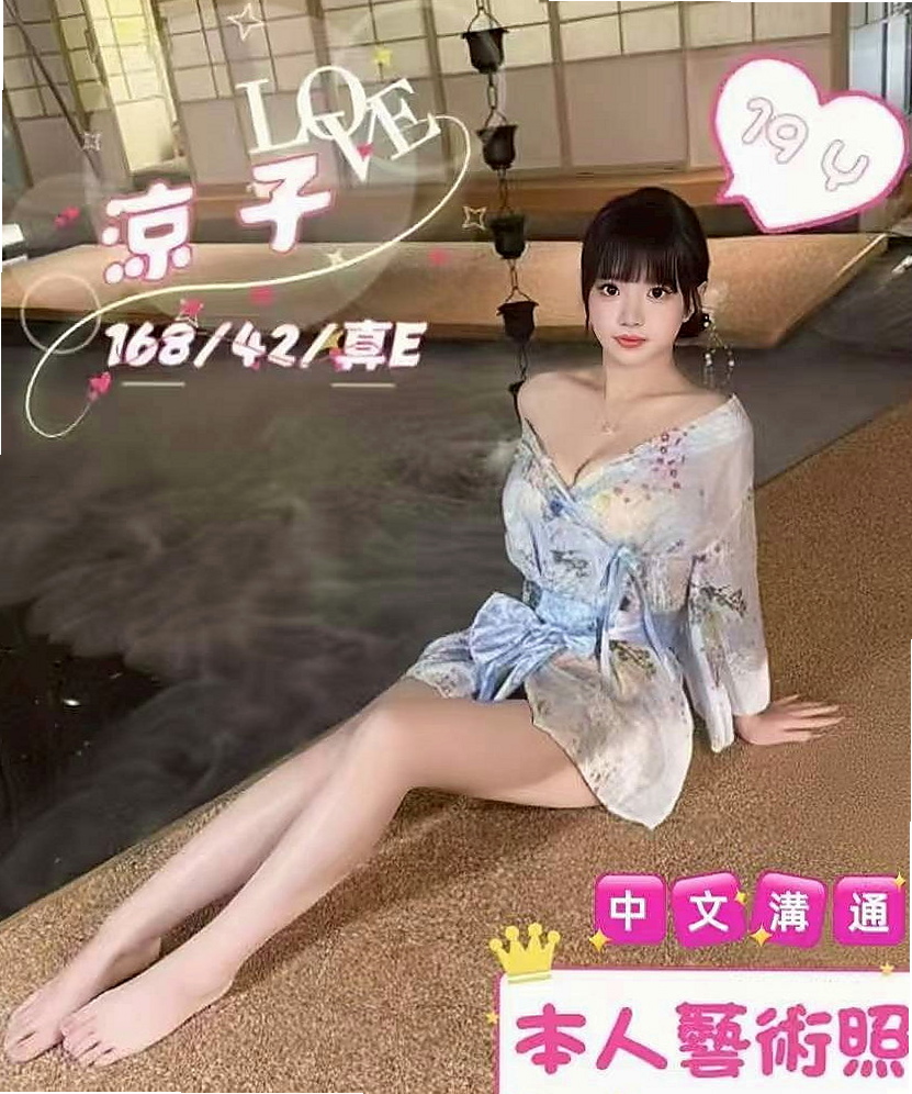 礁溪外送服務：妮可 |見習幼教|166cm|55kg|C杯|18y|